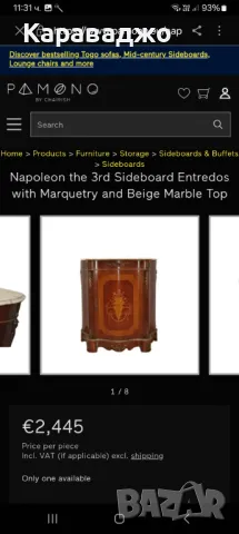 Конзолен Шкаф/Огледало, снимка 9 - Шкафове - 49624807