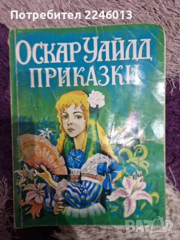 Детски книжки-Приказки