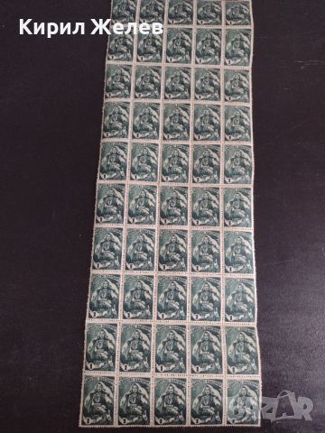 Пощенски марки 50 броя Царство България НАРОДНИ НОСИИ 1941г. чисти без печат за КОЛЕКЦИОНЕРИ 44449
