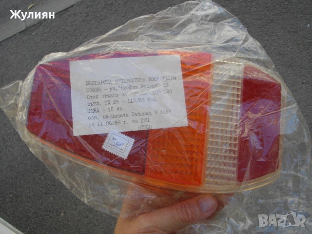 КОМЛЕКТ СТОП СТЪКЛА СТОПОВЕ ЗА ШКОДА 105/120 SKODA 