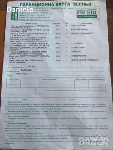 Компютърна конфигурация, снимка 7 - Геймърски - 52378604