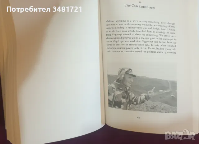 Военни времена - истории от Украйна / In Wartime. Stories From Ukraine, снимка 6 - Специализирана литература - 47221495