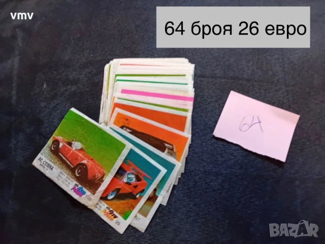 Стари картинки от дъвки