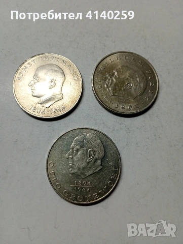 ГЕРМАНИЯ МОНЕТИ 20 МАРКИ 1973 Г , снимка 4 - Нумизматика и бонистика - 53346142