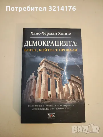 НОВА! Бог никога не спи. 50 урока за малките житейски обрати - Реджина Брет, снимка 3 - Специализирана литература - 49821788