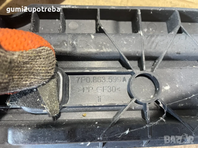 Лайсна Багажник Дясна 7P0863599A Porsche Cayenne 3.0D 92A/EG22/2012, снимка 3 - Части - 50878578