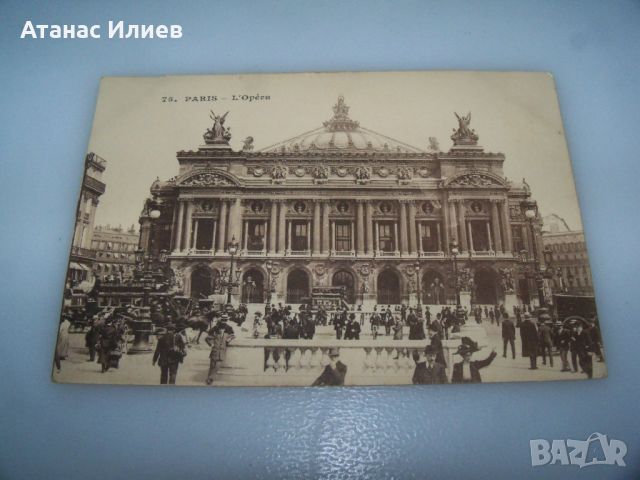 Стара пощенска картичка, Париж,Операта, 1910г., снимка 1 - Филателия - 46617751