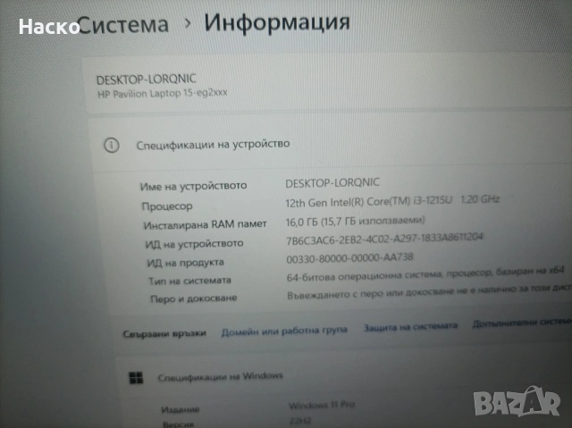 Лаптоп hp tpn-q245, 16gb ram, 6 cores intel cpu, 512gb ssd, снимка 4 - Лаптопи за работа - 53611719