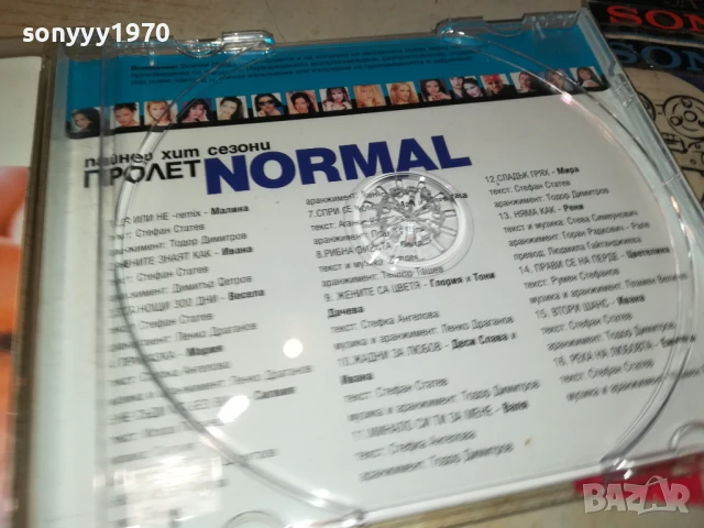 NORMAL ПАЙНЕР ХИТ СЕЗОНИ ПРОЛЕТ 2001 ЦД 1807251924, снимка 16 - CD дискове - 51066828