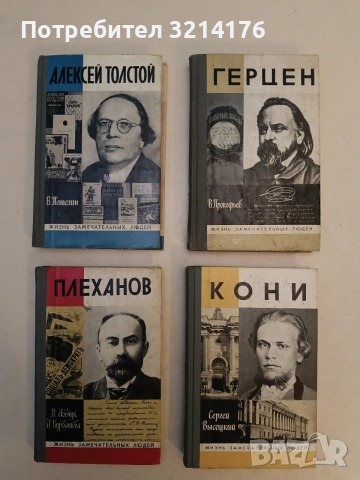 Плеханов – М. Иовчук, И. Курбатова
