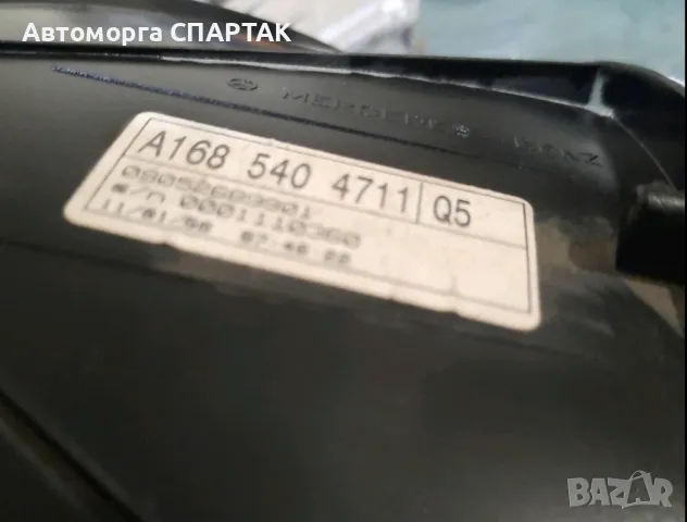 километраж Mercedes-Benz A (W168)A1685404711Q5 1.7 A-170 CDI 16V, снимка 2 - Части - 47192010