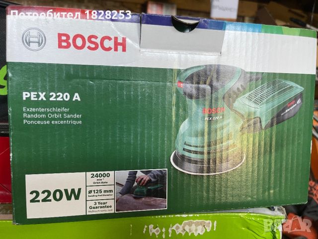 Ексцентършлайф Bosch, снимка 1 - Други инструменти - 46346823