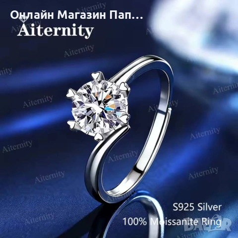 AITERNITY Дамски Сребърен Пръстен с 1кт Диамант Мойсанит Солитер. Сертификат