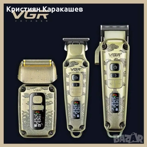 Комплект 3в1 Тример, Самобръсначка и машинка за подстригване VGR V-642, снимка 2 - Машинки за подстригване - 54276627