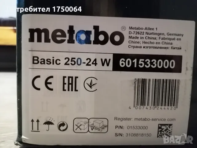 Компресор Metabo, снимка 4 - Други машини и части - 47181980