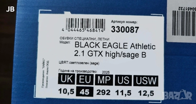 Кубинки HAIX Eagle Athletic 2.1 GTX High 45 номер, снимка 5 - Други - 52638557