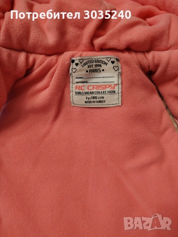 Детски елек , снимка 2 - Бебешки якета и елеци - 53035541