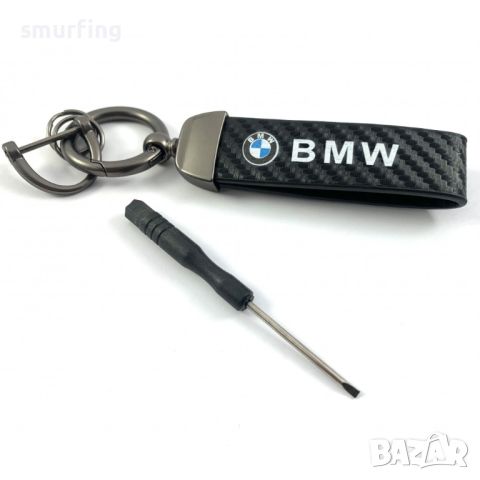 Луксозен кожен ключодържател BMW , снимка 1 - Аксесоари и консумативи - 45821066