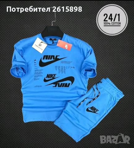 Мъжки екипи Nike, Boss, снимка 4 - Спортни дрехи, екипи - 46004357