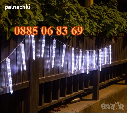 Висулки падащ сняг 50 см, бяла светлина, LED коледни висулки 8 бр.