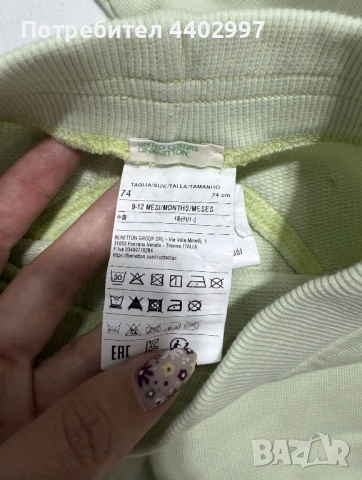 Бебешки комплект Benetton 74см, снимка 4 - Комплекти за бебе - 54274107