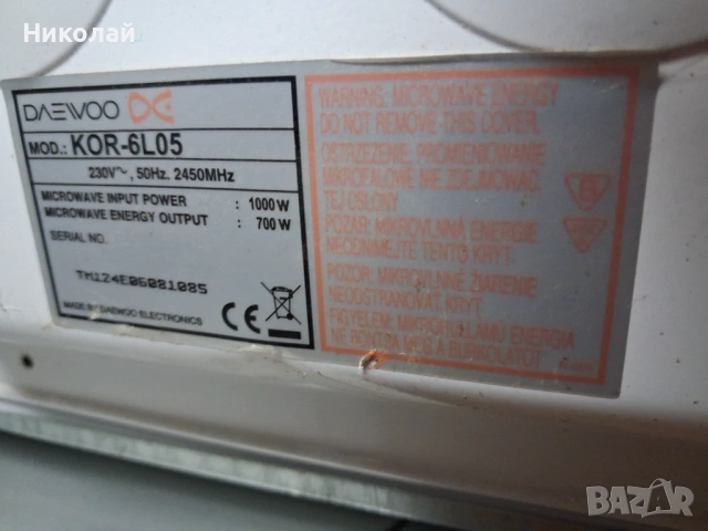 Микровълнова печка " Деу"