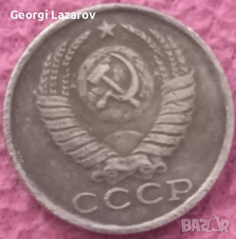 15 копейки СССР 1958, снимка 2 - Нумизматика и бонистика - 46558912