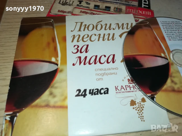 песни за маса-цд 0507251539, снимка 4 - CD дискове - 50917203