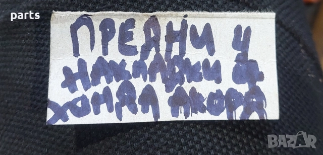 Предни Накладки Нови Хонда Акорд , снимка 5 - Части - 52052299