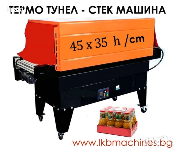 Кашонираща машина/Затваряне на кашони с тиксо. Стек машина , снимка 2 - Други машини и части - 47374156