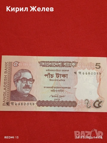 Банкнота БАНГЛАДЕШ много красива перфектно състояние непрегъвана за КОЛЕКЦИЯ ДЕКОРАЦИЯ 54070