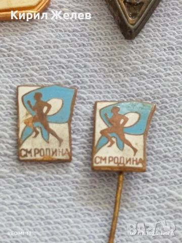 Лот значки,копчета,висулки от соца за КОЛЕКЦИЯ ДЕКОРАЦИЯ 21216, снимка 9 - Други ценни предмети - 50874964