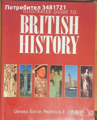 Илюстрирана история на Великобритания / Illustrated Guide to British History, снимка 1 - Енциклопедии, справочници - 48775786