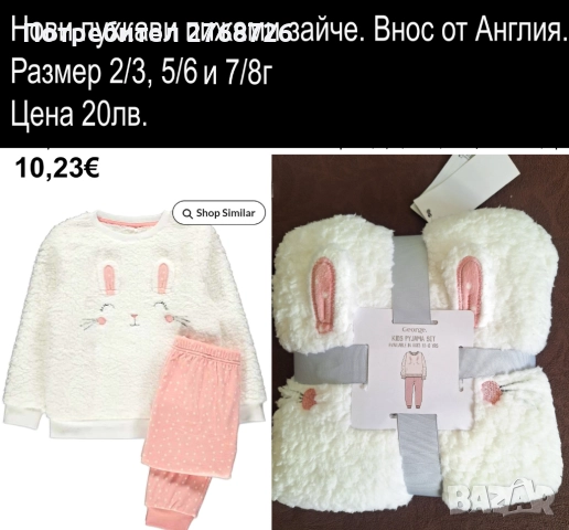 Нови  пижами за момИчета, внос от Англия, снимка 11 - Детски пижами - 43279709