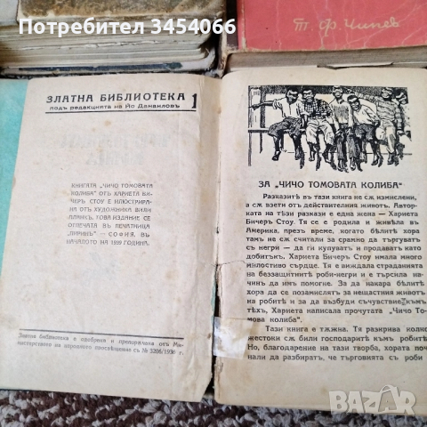 Стари антикварни книги. , снимка 6 - Антикварни и старинни предмети - 52138343