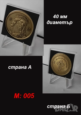 Изработка на месингови монети, снимка 7 - Декорация за дома - 52899904