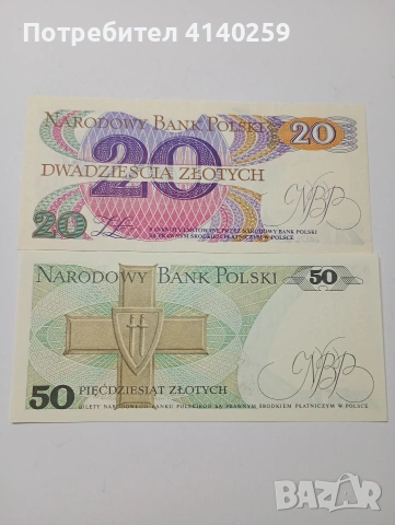 ПОЛША БАНКНОТИ 20 ЗЛОТИ 1982 Г 50 ЗЛОТИ 1988 Г , снимка 3 - Нумизматика и бонистика - 53217889