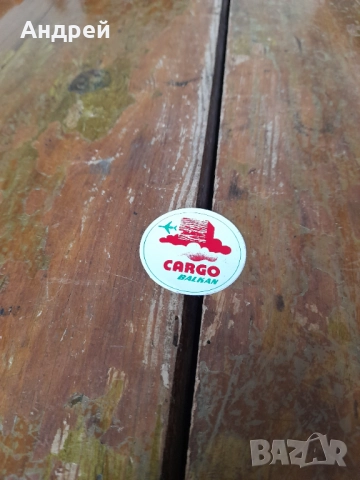 Стара лепенка,Стикер БГА Балкан Карго