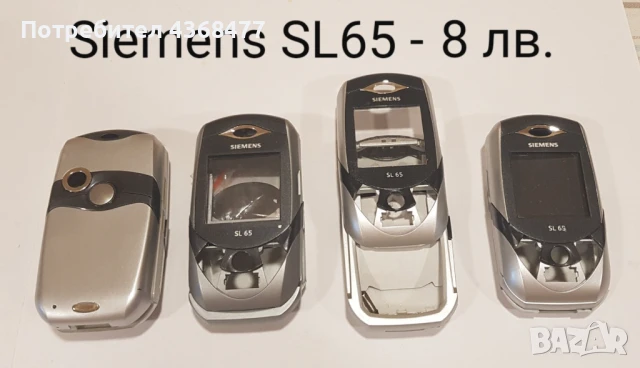 ПАНЕЛИ за SIEMENS CL50,CL55,CF62,CL75,CF75,CFX65,CF110,SL65, снимка 11 - Резервни части за телефони - 50604805