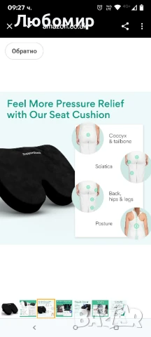 Възглавница за опашна кост Supportiback Premium - Ортопедична възглавница за седалка кола/офис/дом

, снимка 6 - Други стоки за дома - 50693958