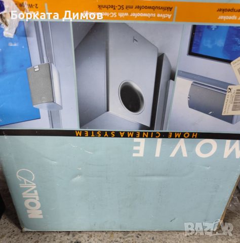 Canton home Cinema + Ресийвър Yamaha rx v367, снимка 14 - Аудиосистеми - 46219686