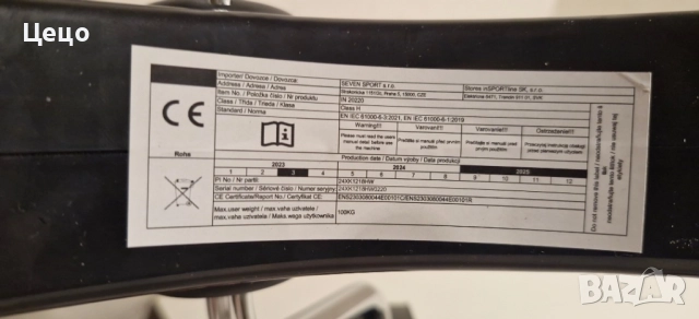 велоергометър insportline raryo, снимка 3 - Фитнес уреди - 52504960