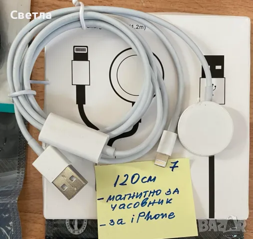 Магнитно-за часовник и Зарядно USB-A -за iРhone,със 120см кабел,2 разклонения за успоредно зареждане, снимка 1 - Безжични зарядни - 49305312