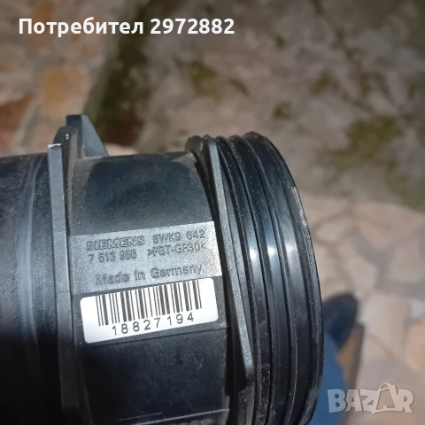 дебитомер м54б30 