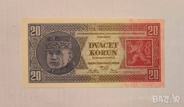 Чехословакия 20 крони 1926 година UNC Specimen