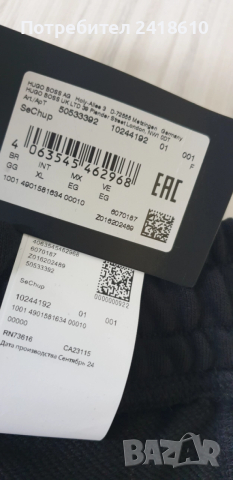 Hugo Boss SeChup Mens Cotton Pant Size XL НОВО! ОРИГИНАЛ! Мъжко Долнище!, снимка 6 - Спортни дрехи, екипи - 52538998