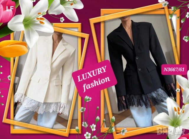 Дамски сака