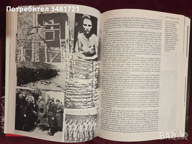 Илюстрирана история на Гестапо / Illustrierte Geschichte der Gestapo, снимка 11 - Художествена литература - 53521049