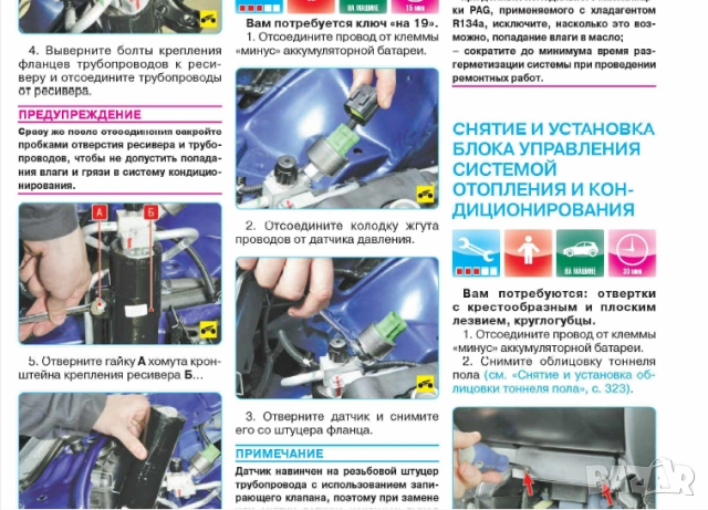 FIAT 7 модела- Ръководства за експлоатация и ремонт (на CD), снимка 10 - Специализирана литература - 53904054