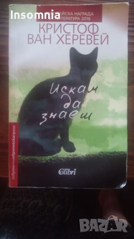 Книги по 5 лв., снимка 1 - Художествена литература - 43102145